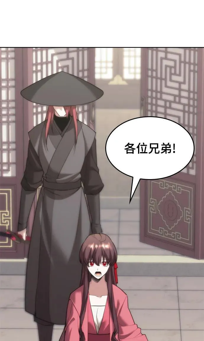 [第二季 第105话] 血烽联会议 第86页