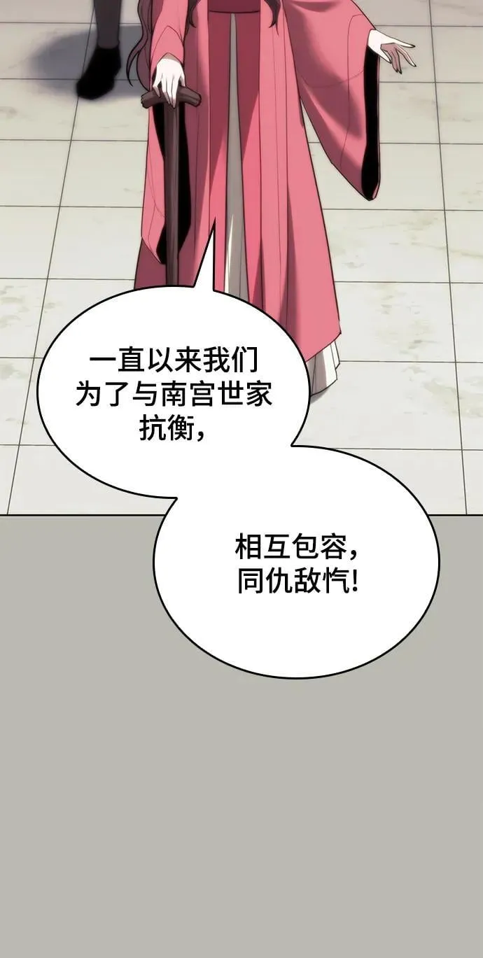 [第二季 第105话] 血烽联会议 第87页