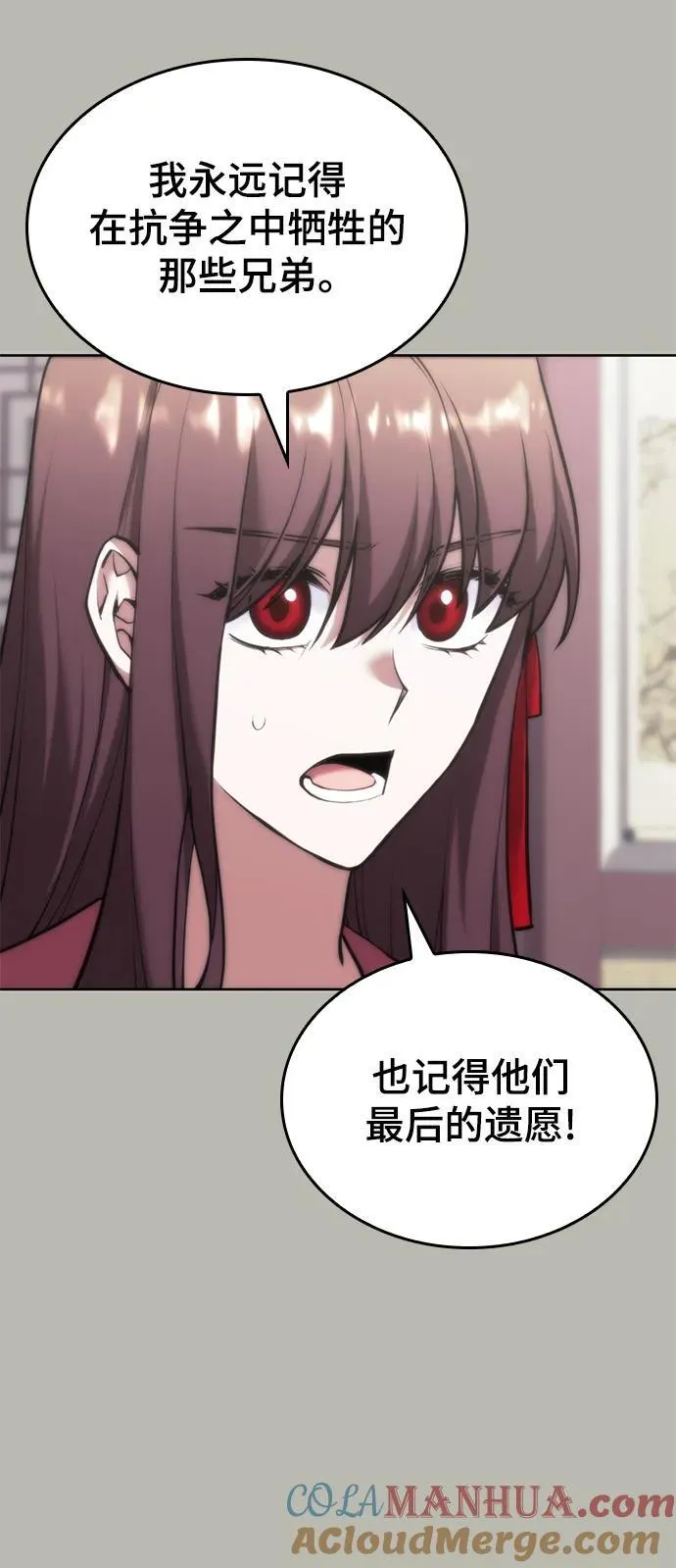 [第二季 第105话] 血烽联会议 第88页