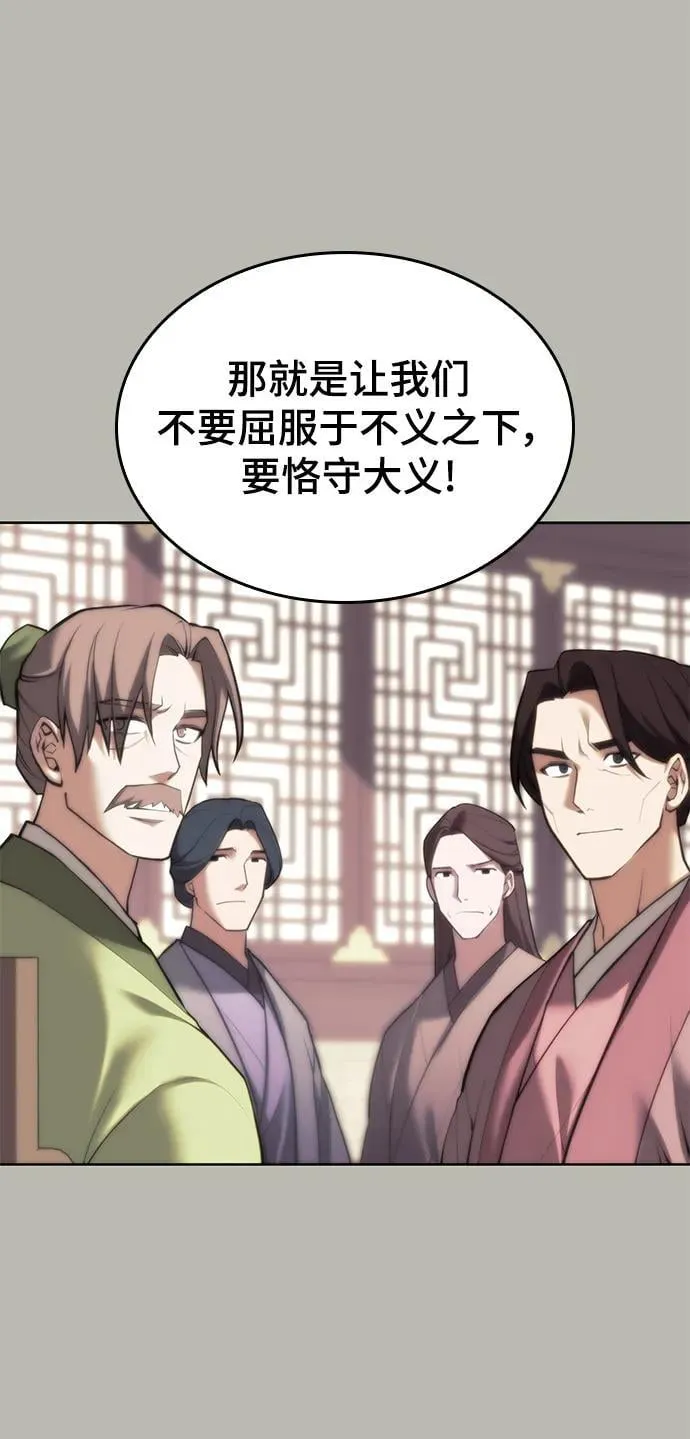 [第二季 第105话] 血烽联会议 第89页