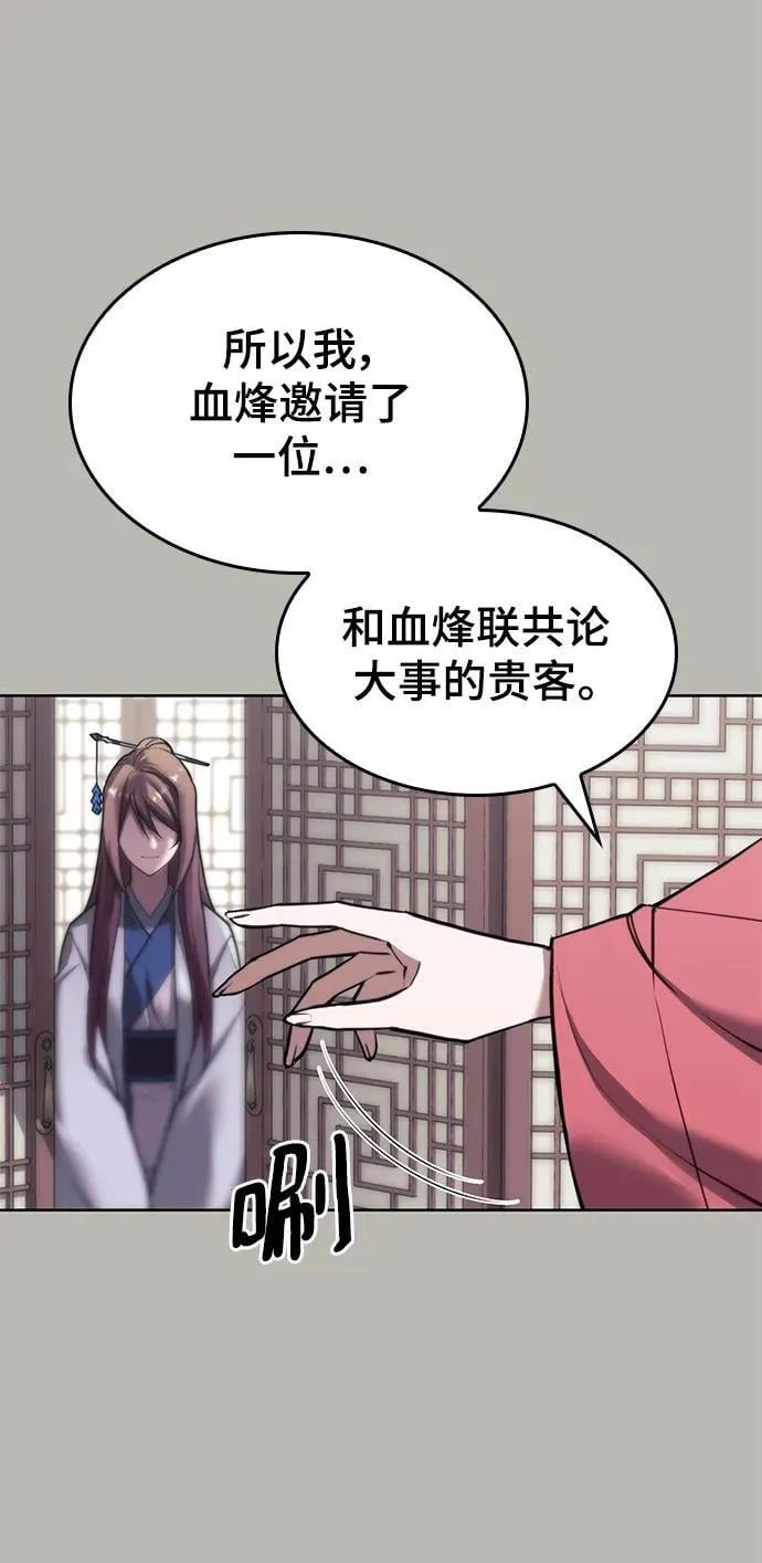 [第二季 第105话] 血烽联会议 第92页
