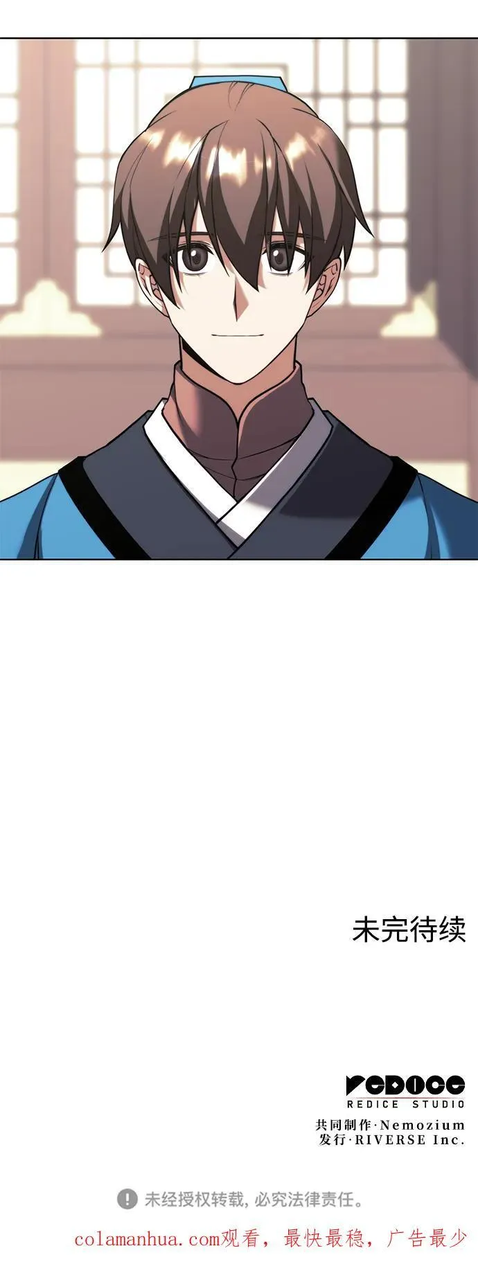 [第二季 第105话] 血烽联会议 第99页
