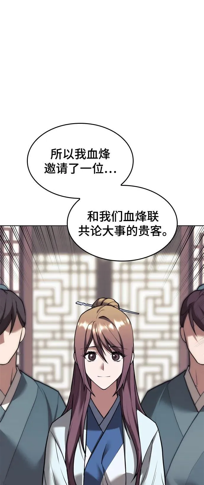 [第二季 第106话] 真相的价值 第2页