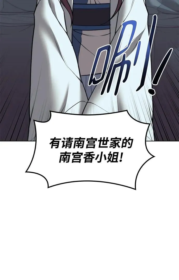 [第二季 第106话] 真相的价值 第3页