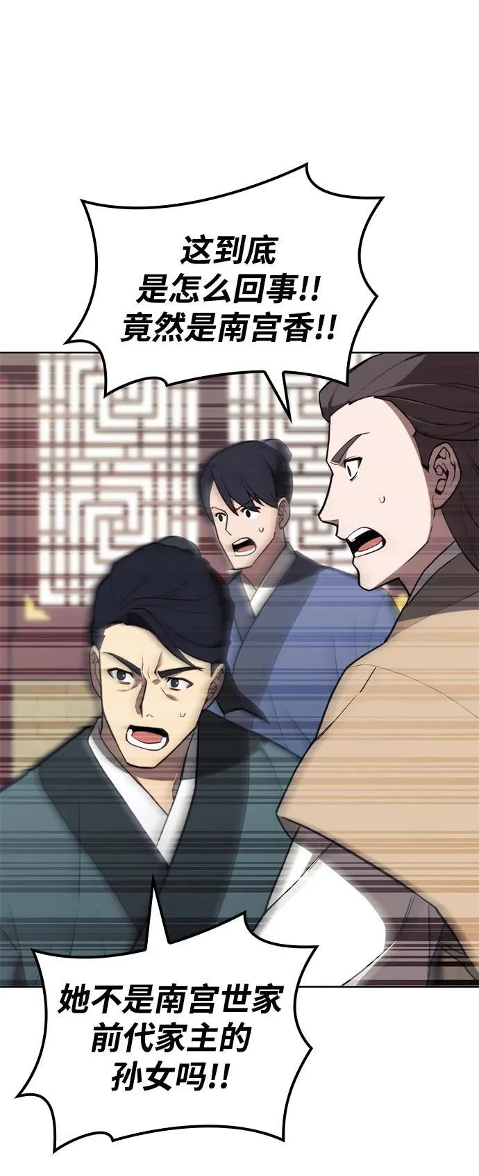 [第二季 第106话] 真相的价值 第6页