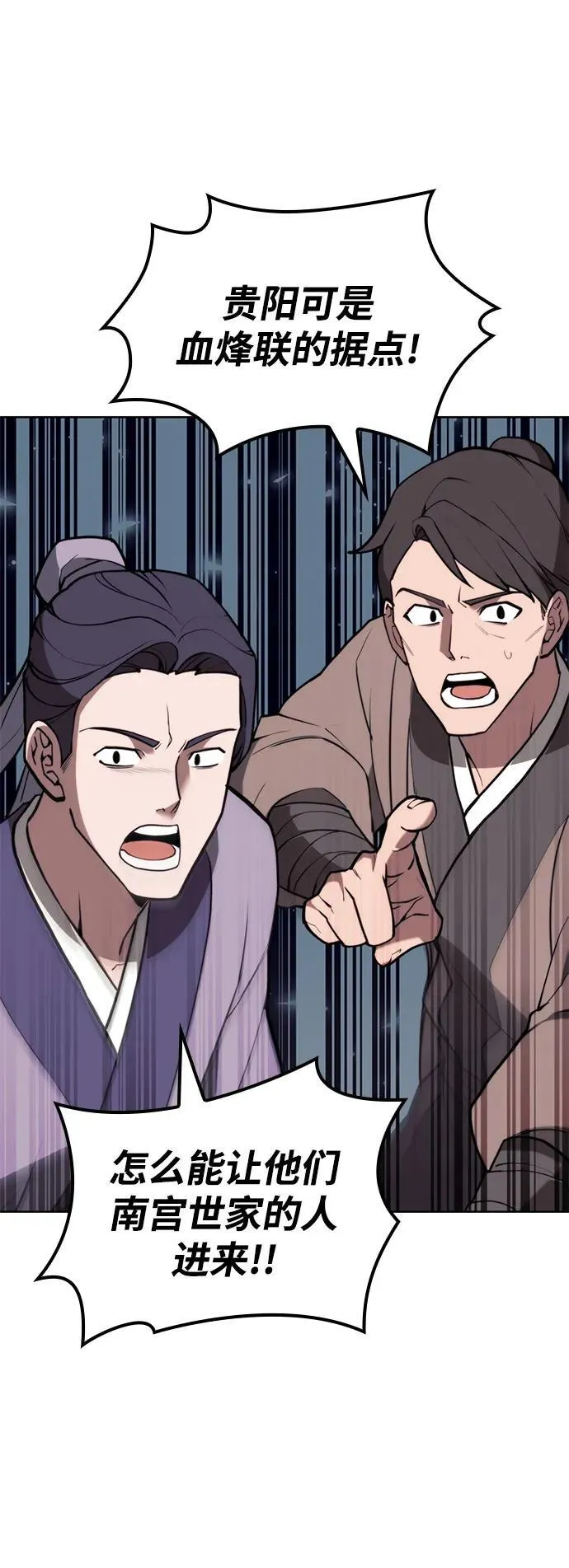 [第二季 第106话] 真相的价值 第8页
