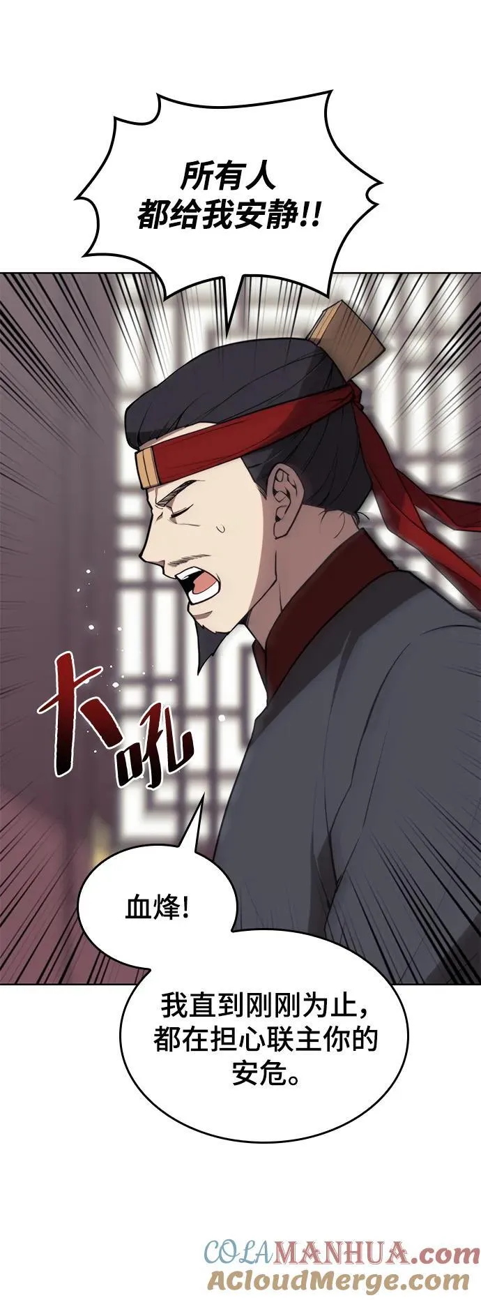 [第二季 第106话] 真相的价值 第9页