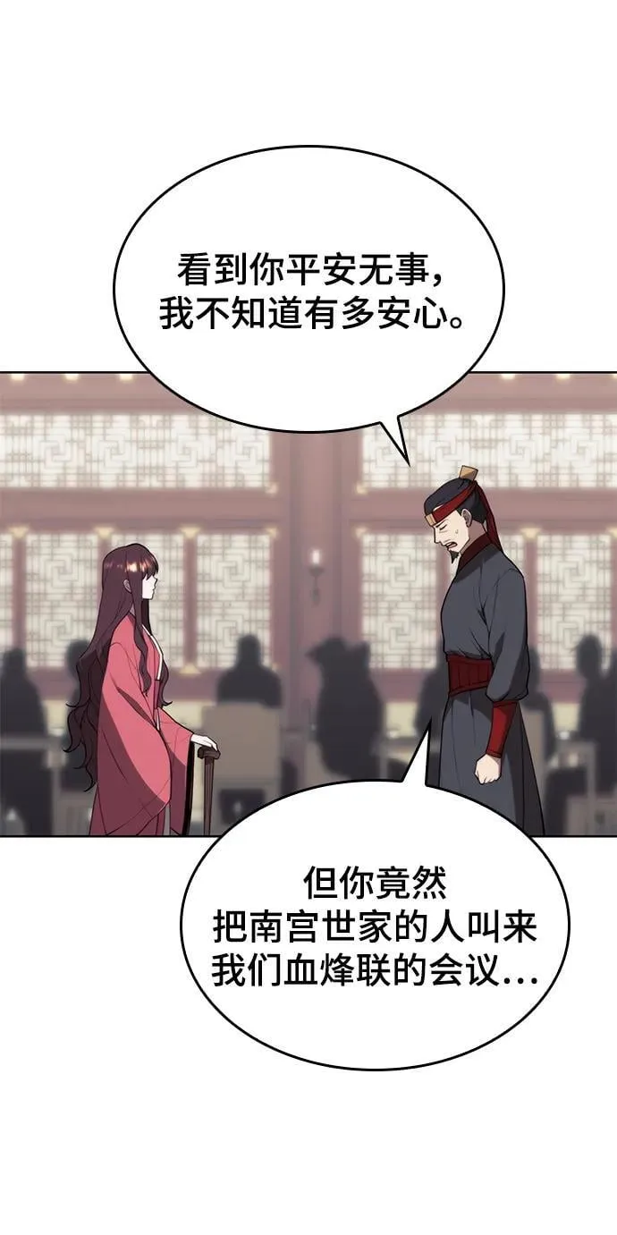 [第二季 第106话] 真相的价值 第10页