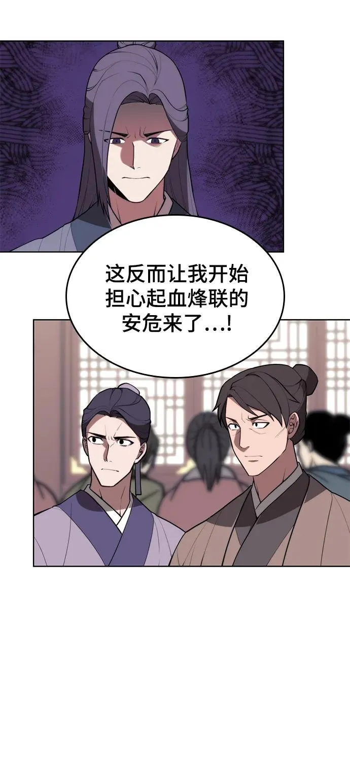 [第二季 第106话] 真相的价值 第11页
