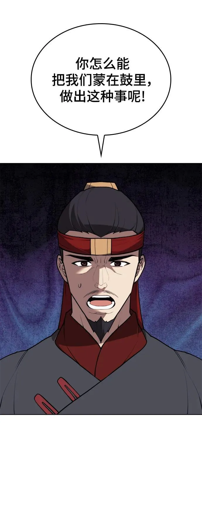 [第二季 第106话] 真相的价值 第12页