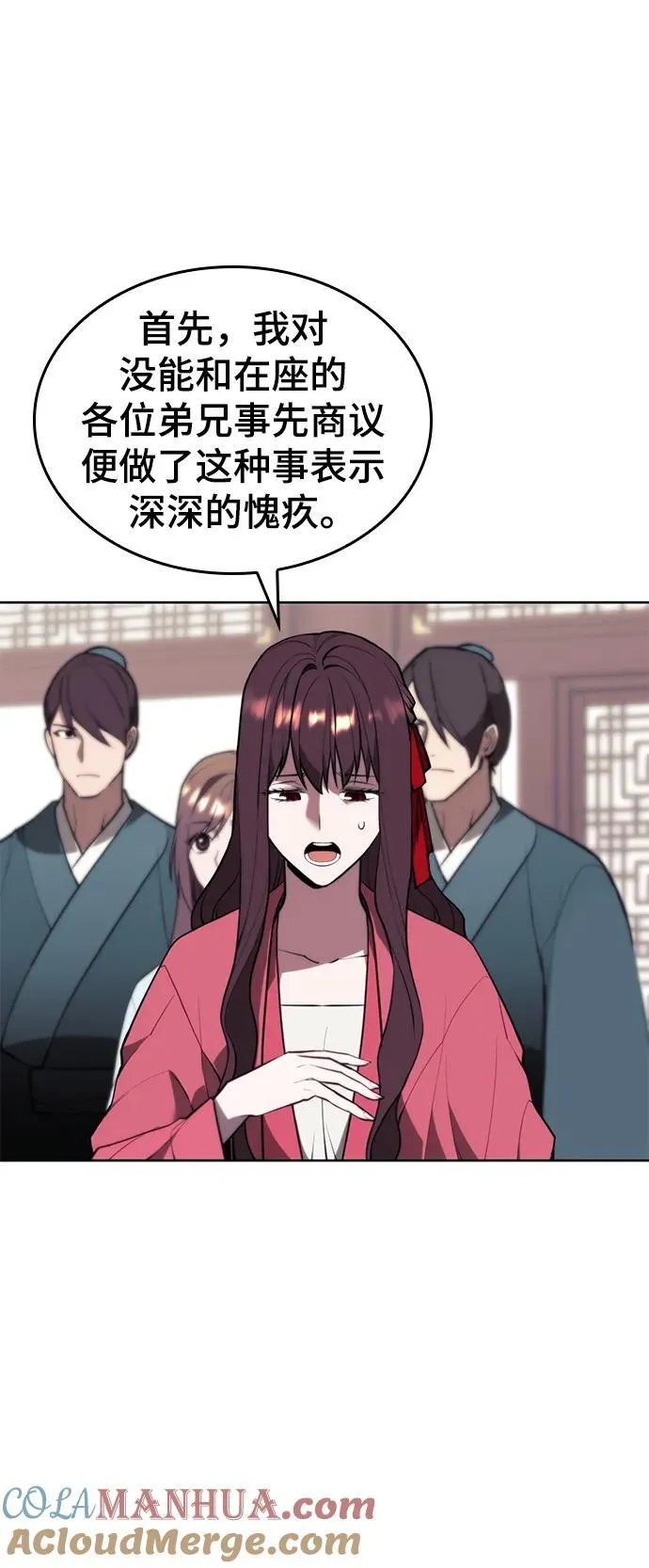 [第二季 第106话] 真相的价值 第13页