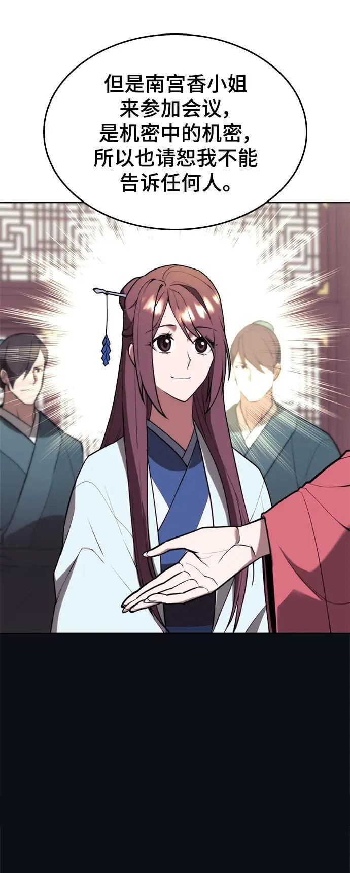 [第二季 第106话] 真相的价值 第14页