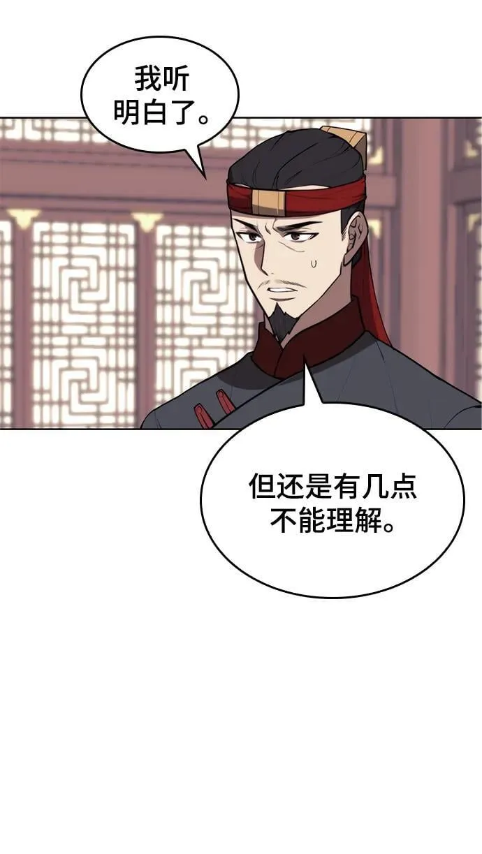 [第二季 第106话] 真相的价值 第19页