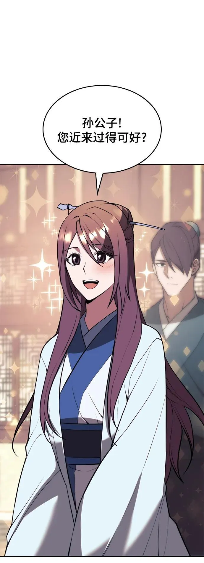 [第二季 第106话] 真相的价值 第23页