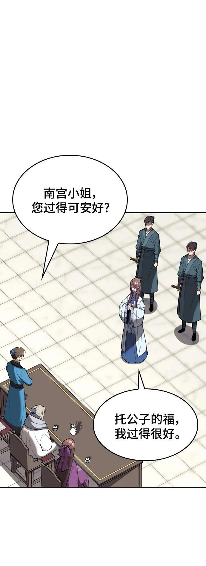 [第二季 第106话] 真相的价值 第24页