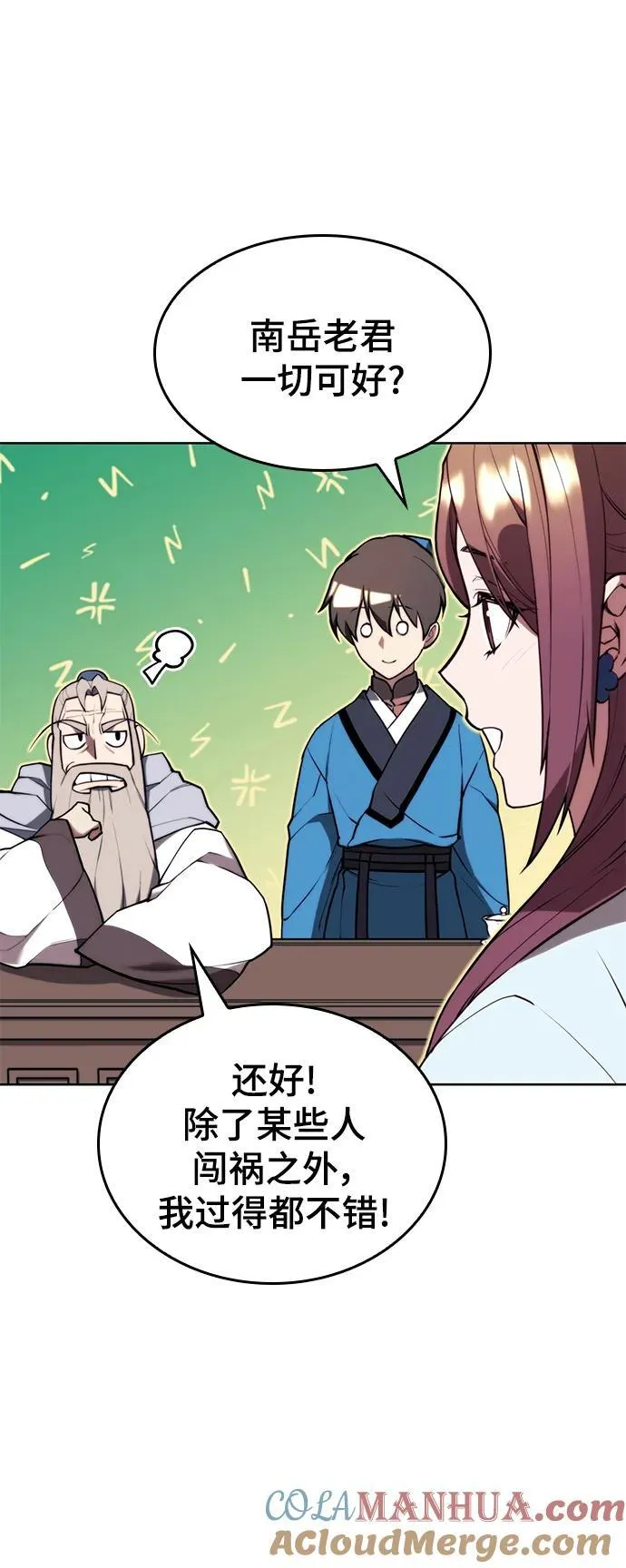 [第二季 第106话] 真相的价值 第25页