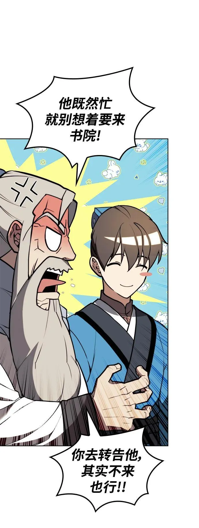 [第二季 第106话] 真相的价值 第28页