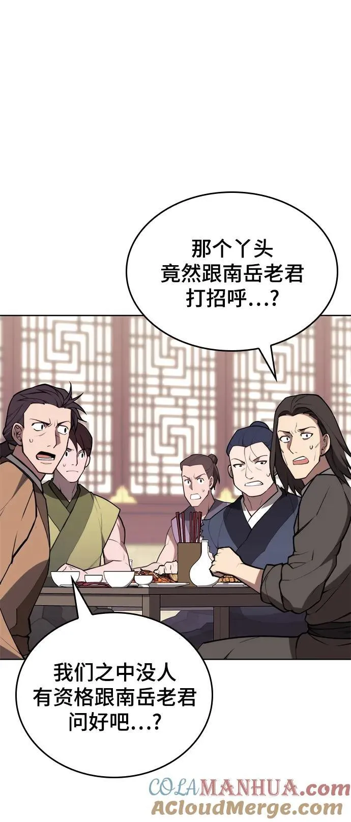 [第二季 第106话] 真相的价值 第29页