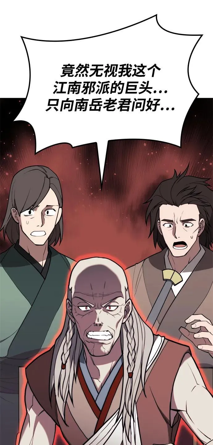 [第二季 第106话] 真相的价值 第31页