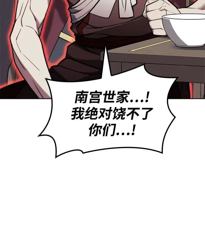 [第二季 第106话] 真相的价值 第32页