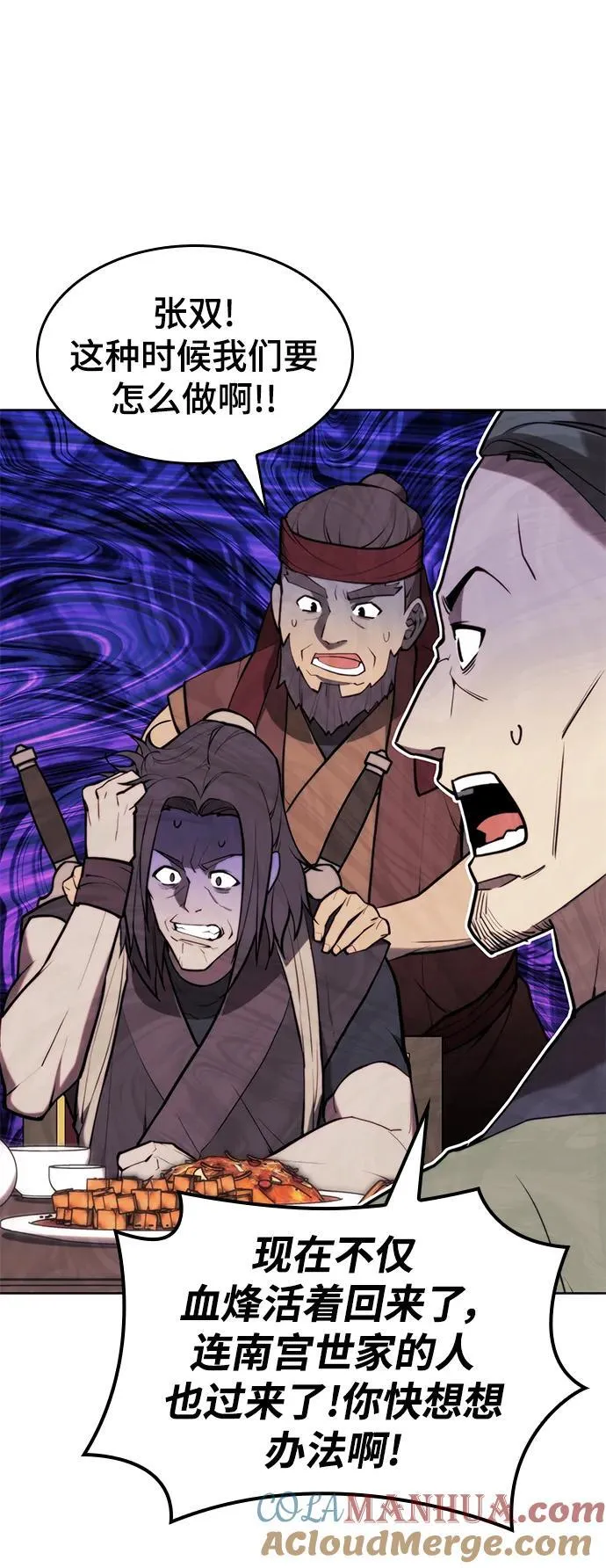 [第二季 第106话] 真相的价值 第33页
