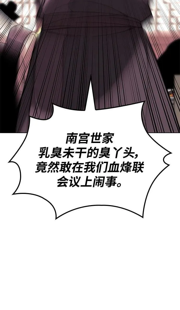 [第二季 第106话] 真相的价值 第38页
