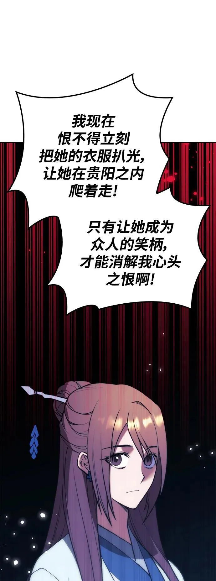 [第二季 第106话] 真相的价值 第39页