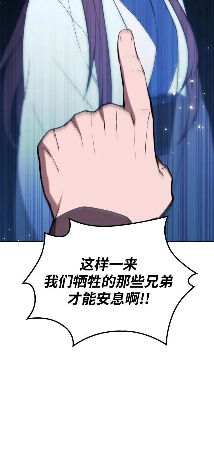 [第二季 第106话] 真相的价值 第40页