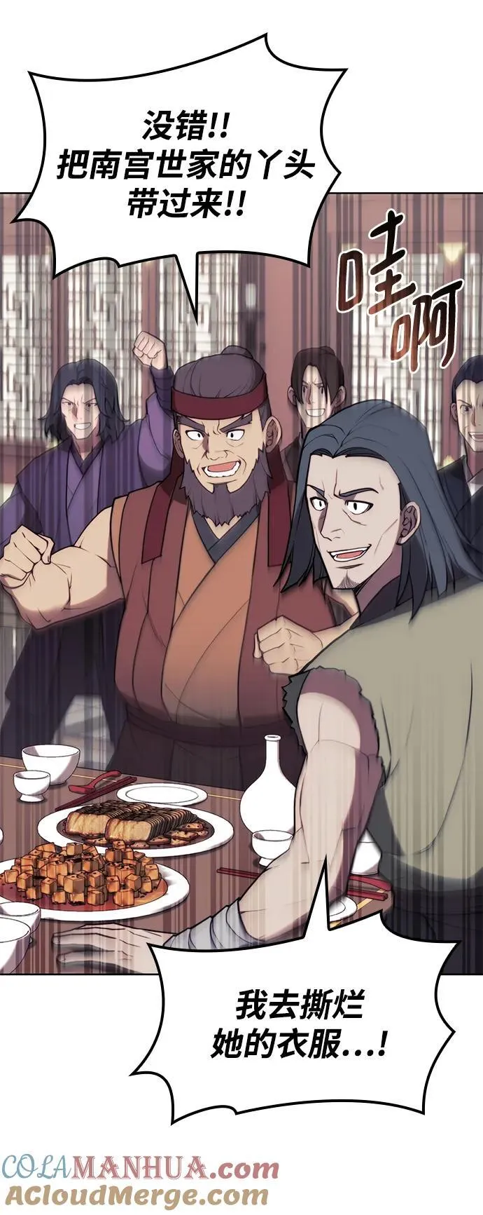 [第二季 第106话] 真相的价值 第41页