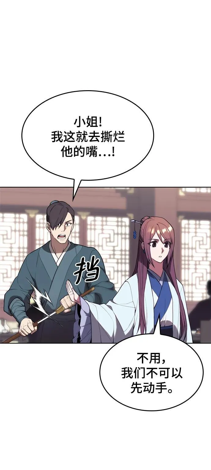 [第二季 第106话] 真相的价值 第42页