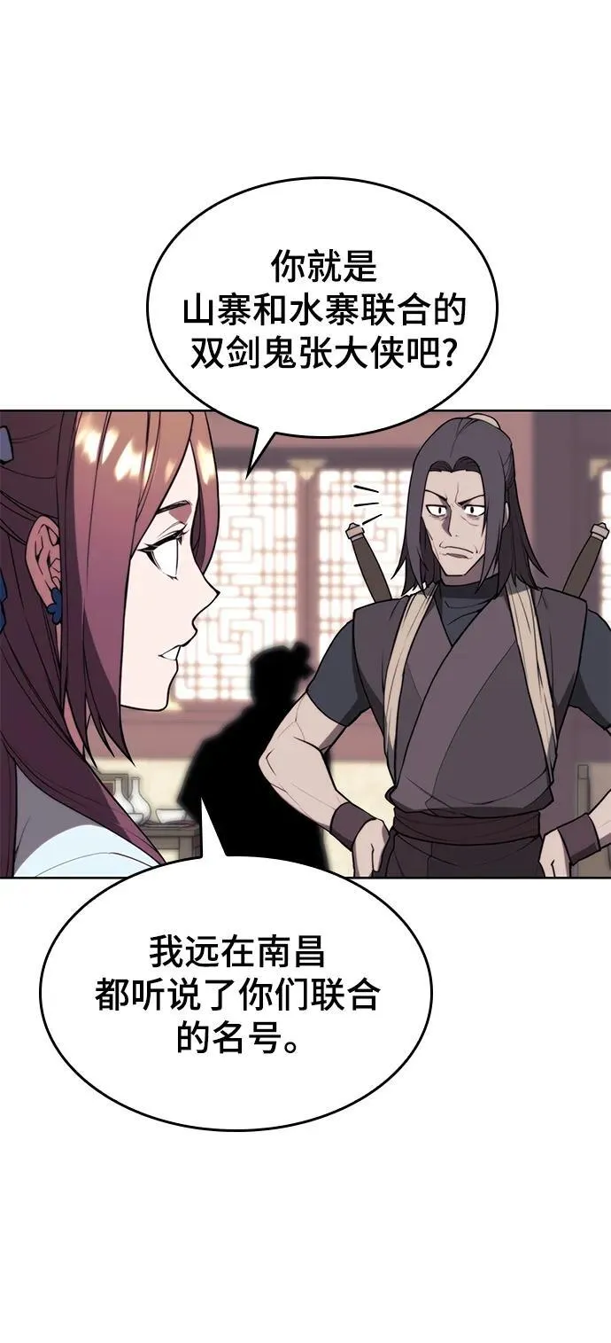 [第二季 第106话] 真相的价值 第43页