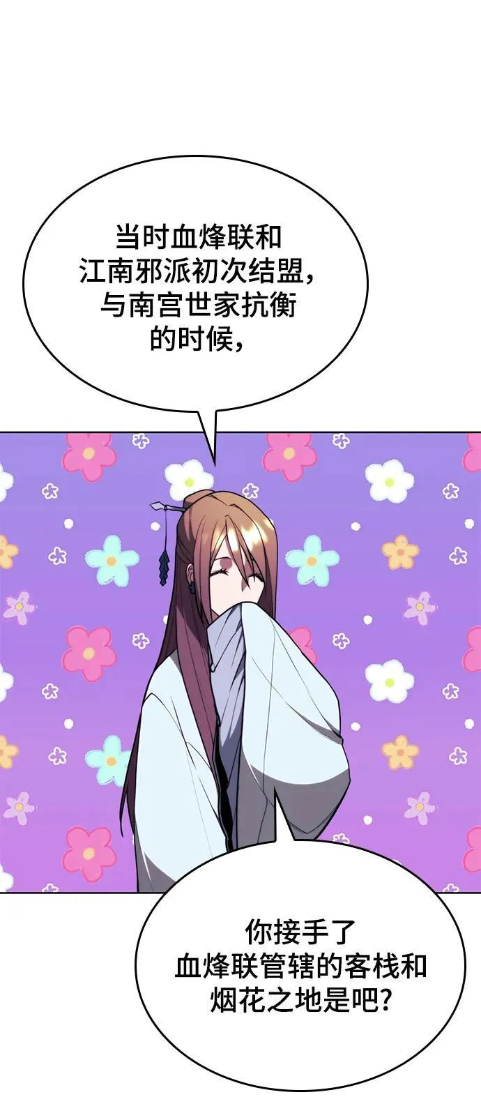 [第二季 第106话] 真相的价值 第44页