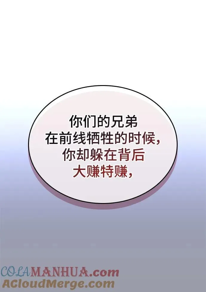 [第二季 第106话] 真相的价值 第45页