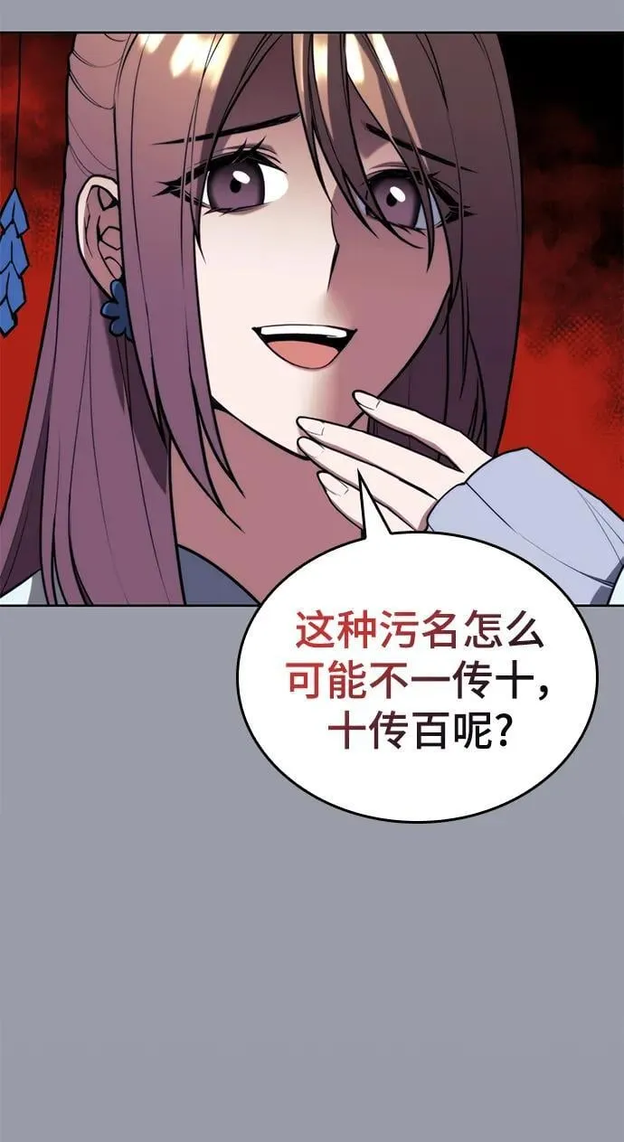 [第二季 第106话] 真相的价值 第46页