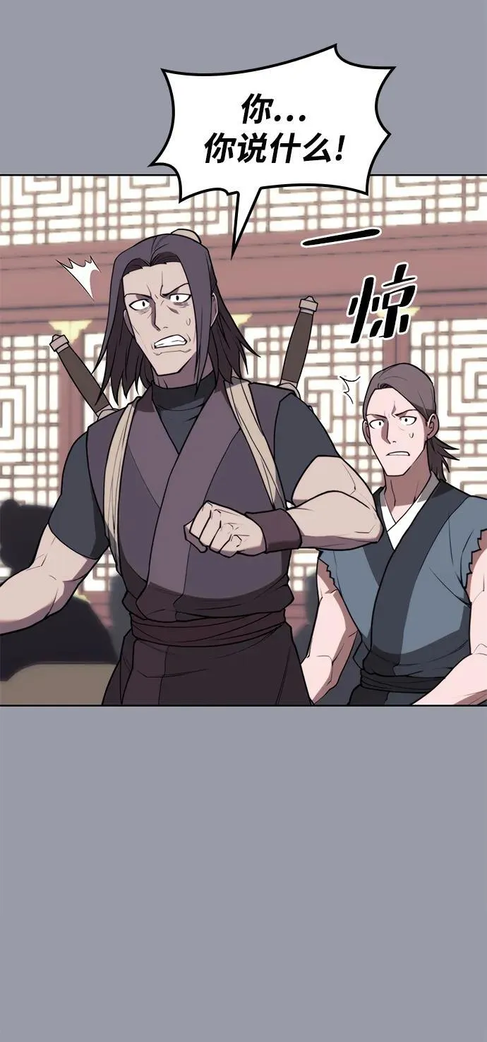 [第二季 第106话] 真相的价值 第47页