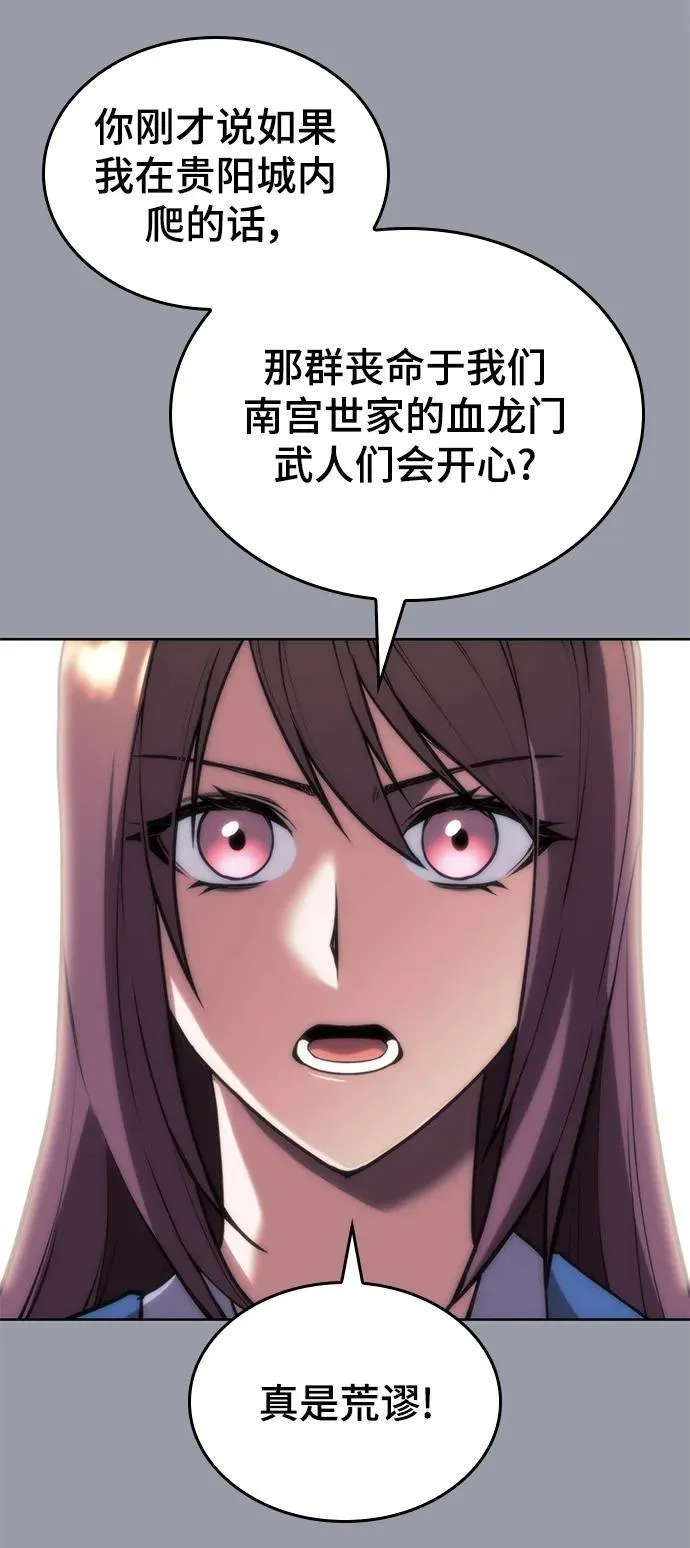 [第二季 第106话] 真相的价值 第48页