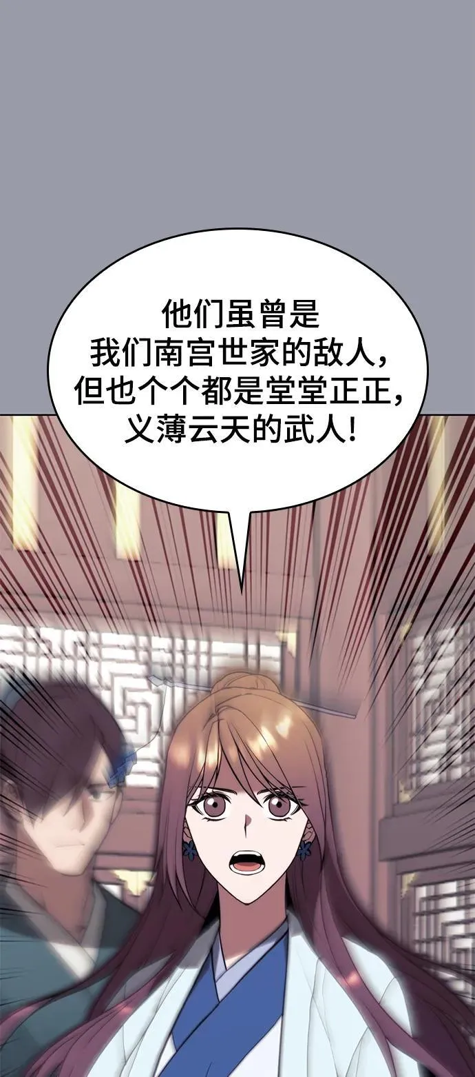 [第二季 第106话] 真相的价值 第50页
