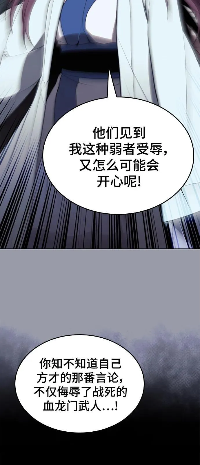 [第二季 第106话] 真相的价值 第51页