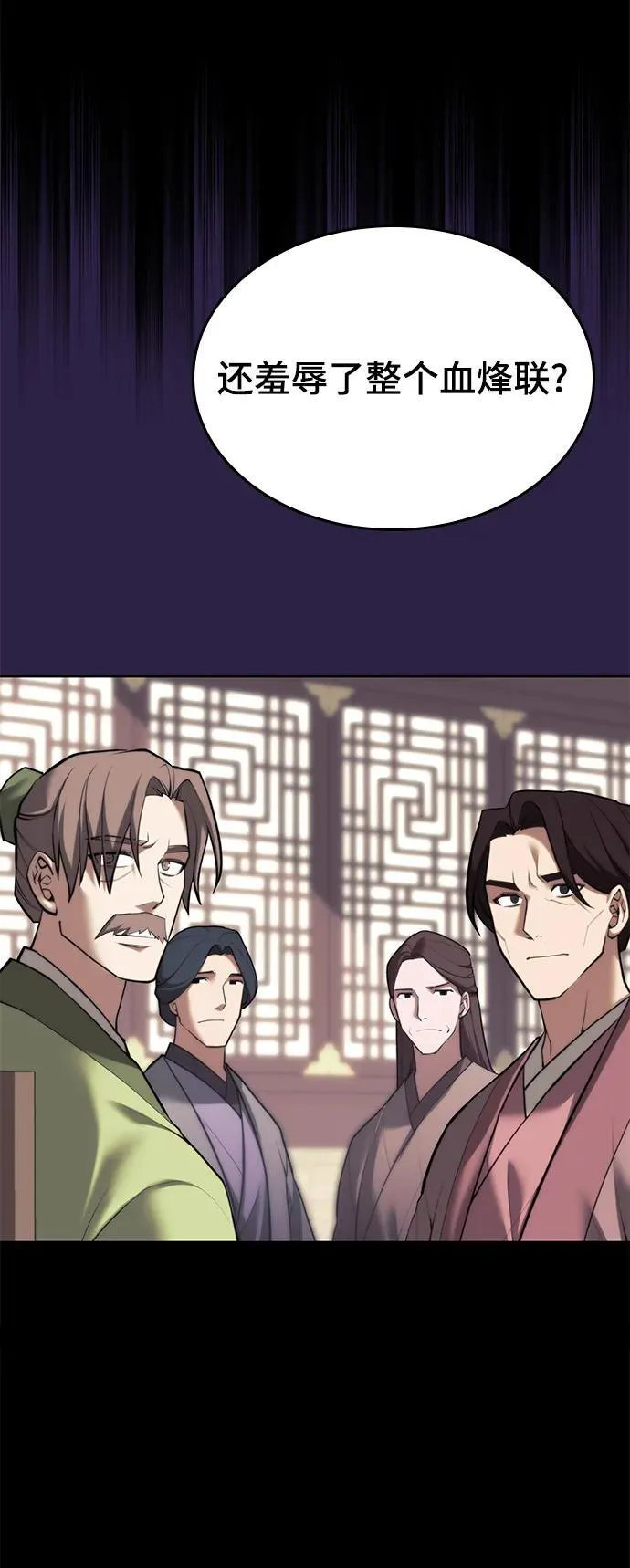 [第二季 第106话] 真相的价值 第52页