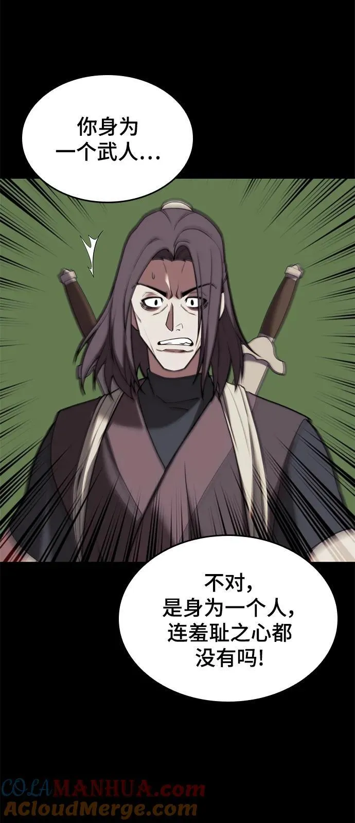 [第二季 第106话] 真相的价值 第53页