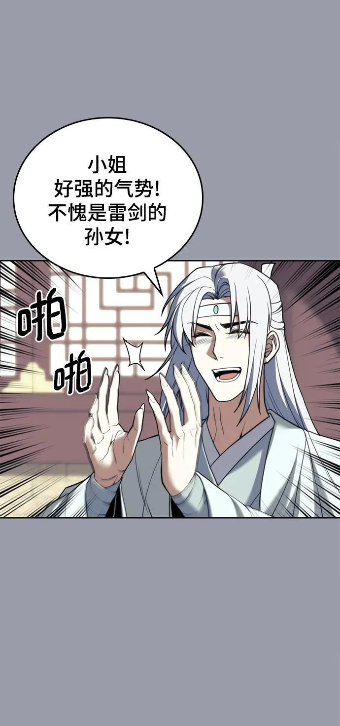 [第二季 第106话] 真相的价值 第56页