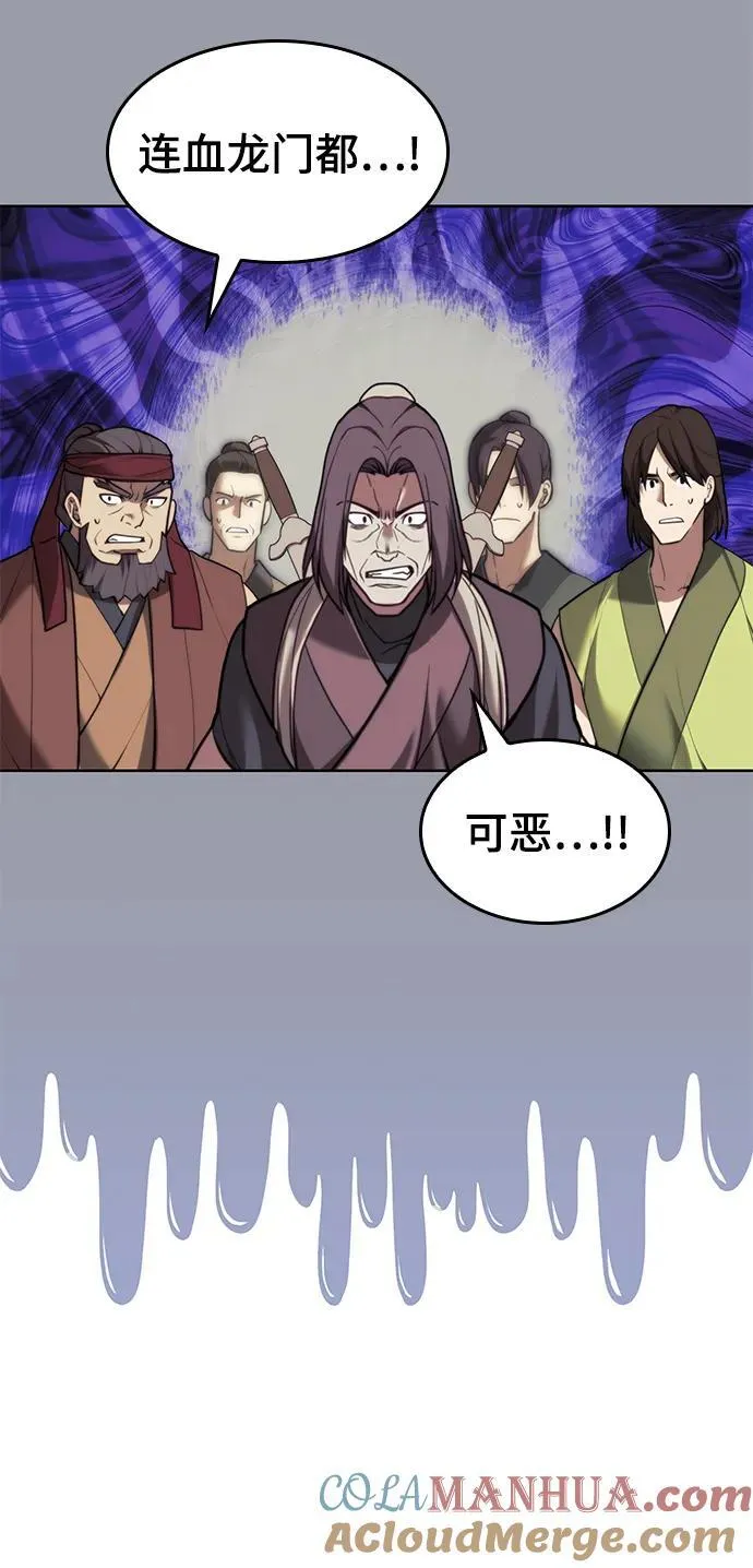 [第二季 第106话] 真相的价值 第57页