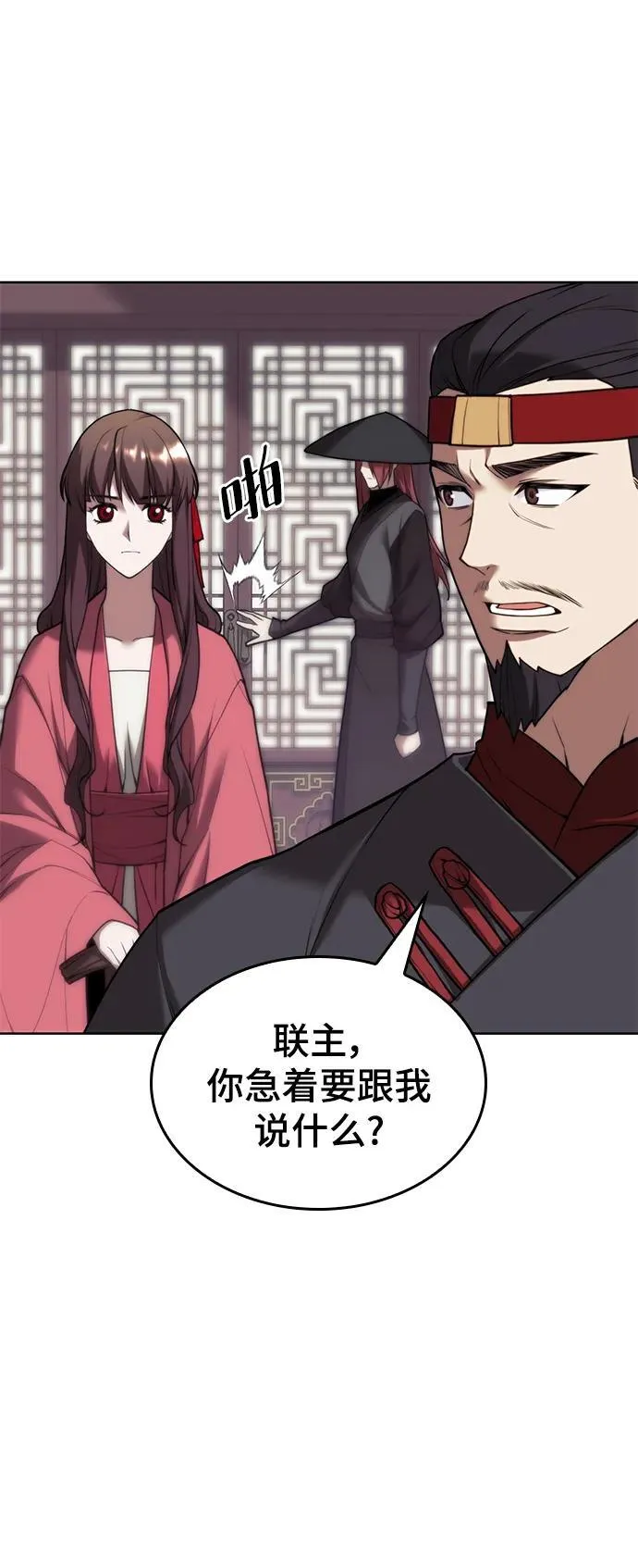 [第二季 第106话] 真相的价值 第60页