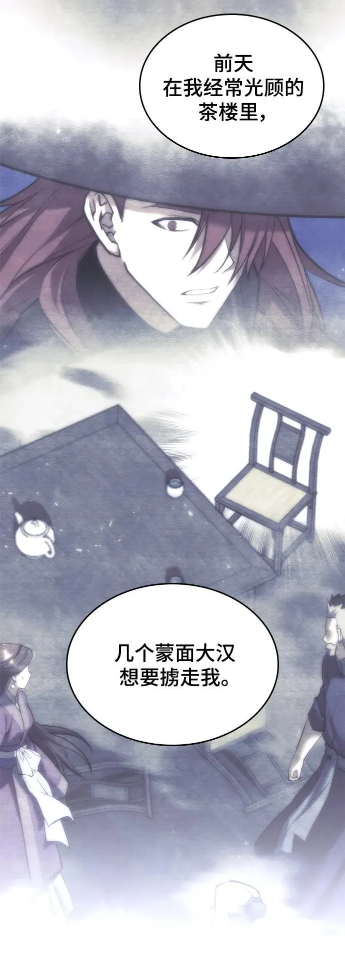 [第二季 第106话] 真相的价值 第62页