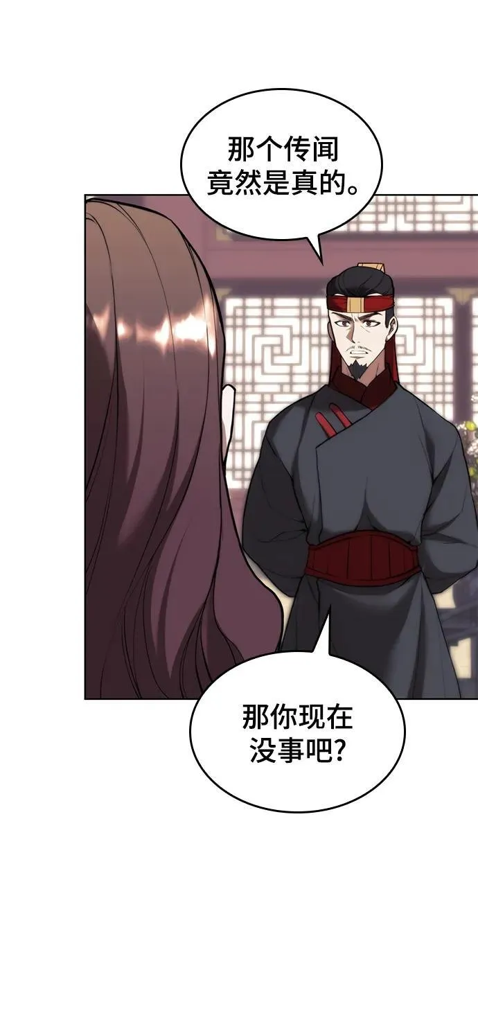 [第二季 第106话] 真相的价值 第64页