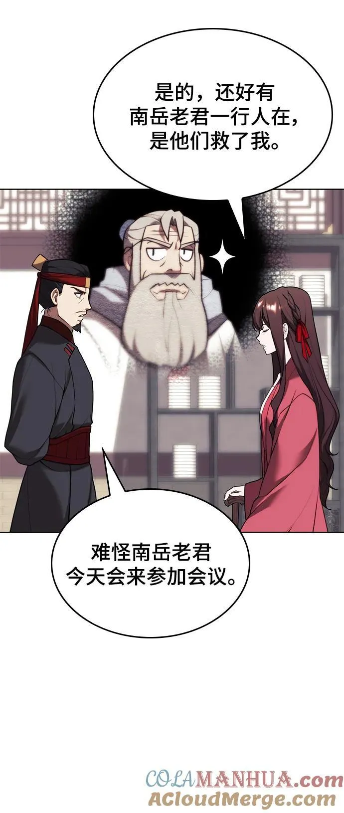 [第二季 第106话] 真相的价值 第65页