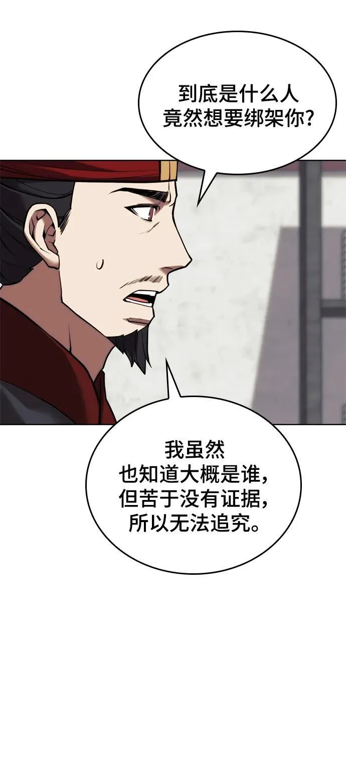 [第二季 第106话] 真相的价值 第66页