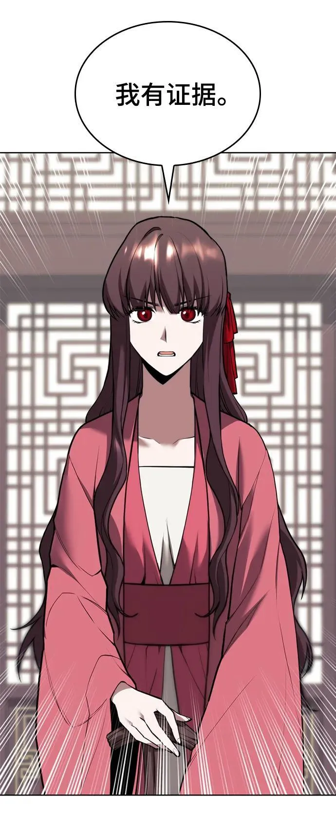 [第二季 第106话] 真相的价值 第67页