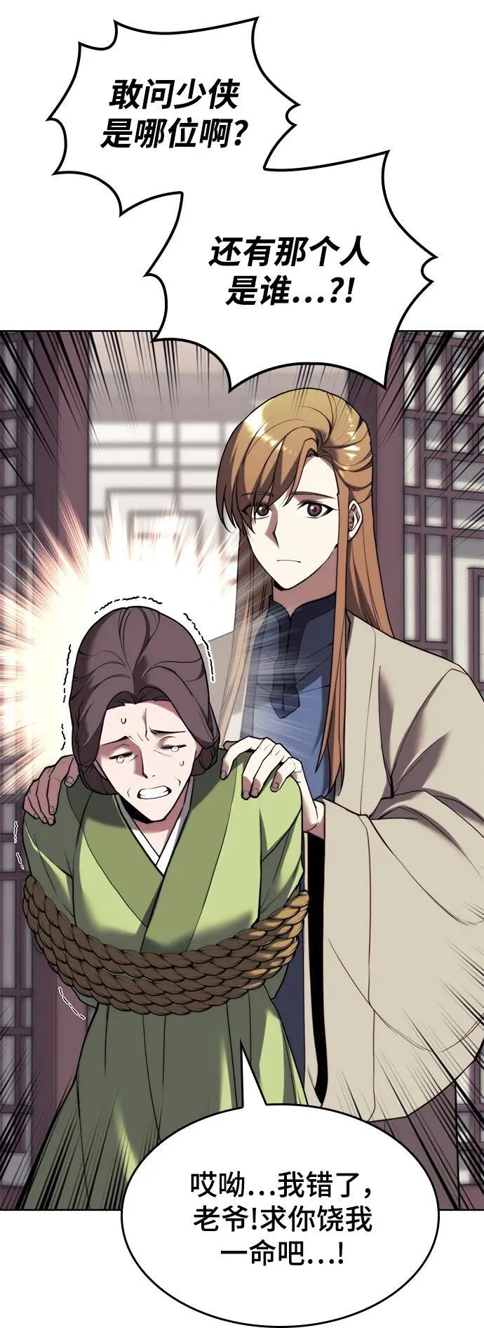 [第二季 第106话] 真相的价值 第71页