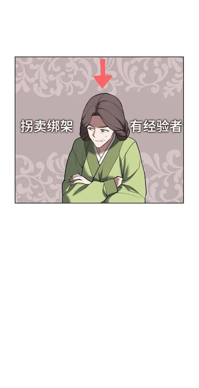 [第二季 第106话] 真相的价值 第72页